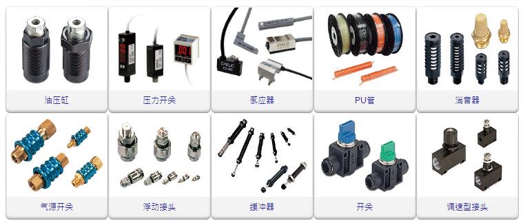 台湾CHELIC原装进口气动元件产品