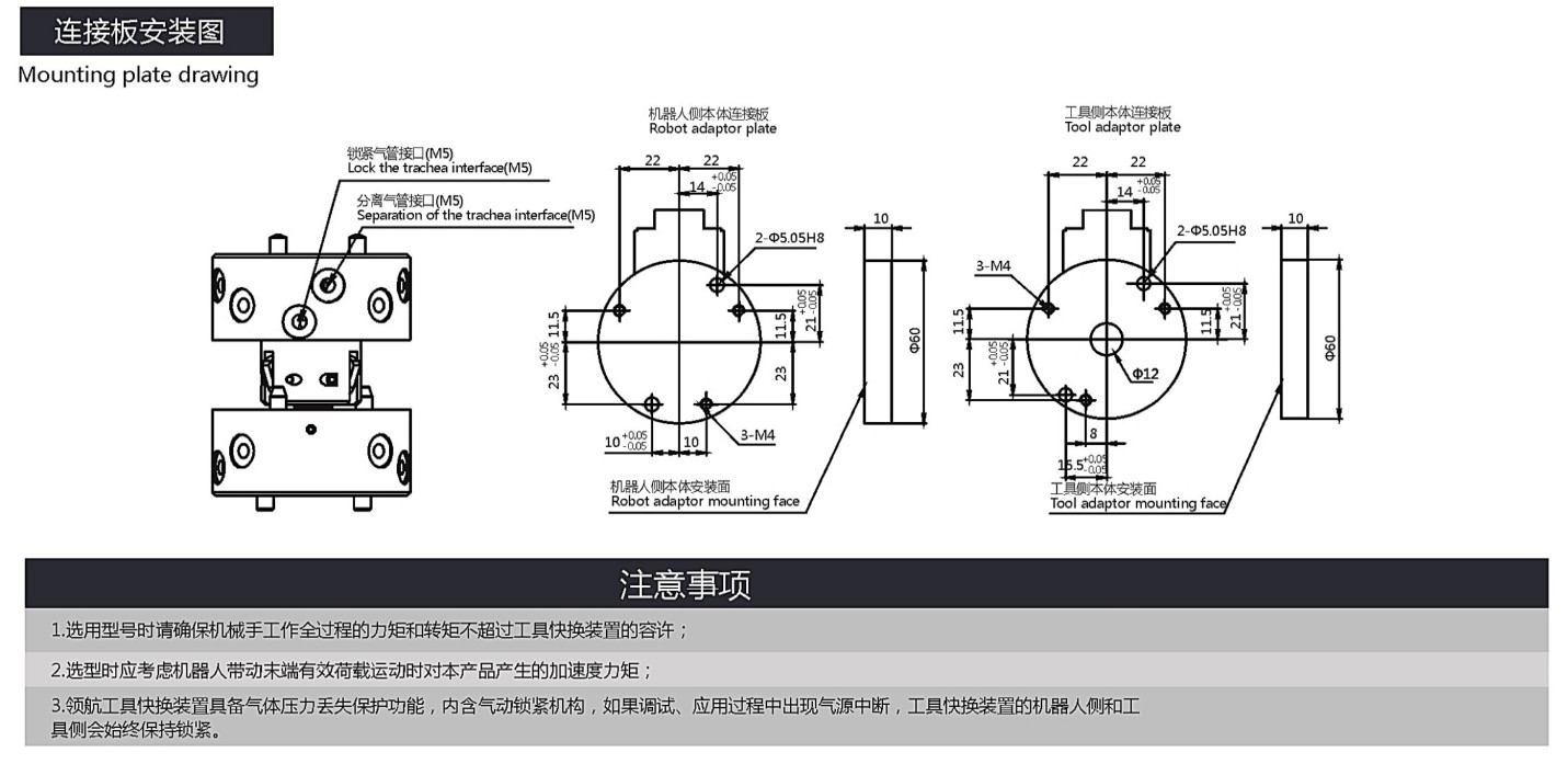 LH-RTC-0010连接板安装图