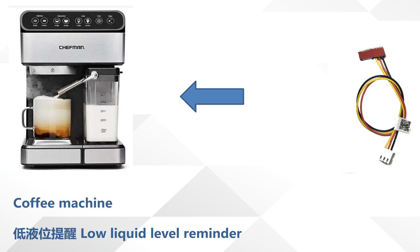 非接触式液位传感器在咖啡机上的应用