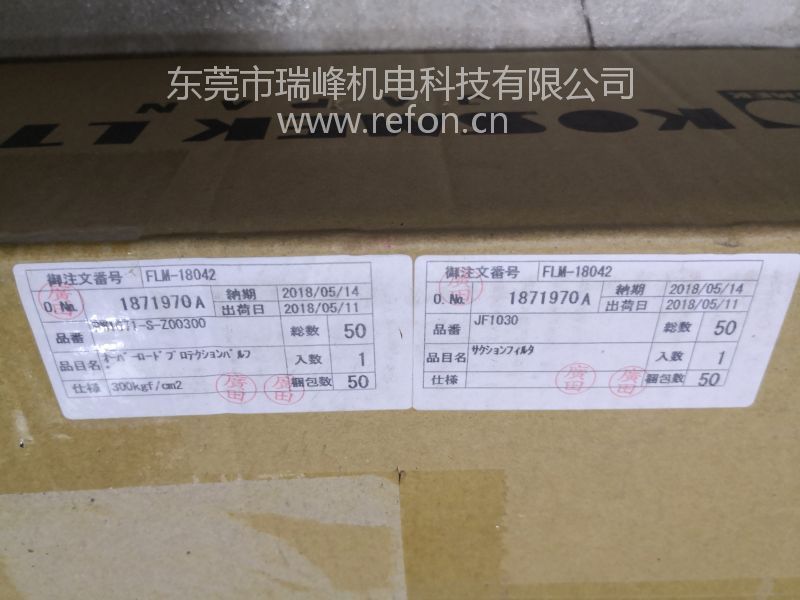 KOSMEK考世美冲床过载保护装置超负荷泵PW1671-S-Z00300外包装图片