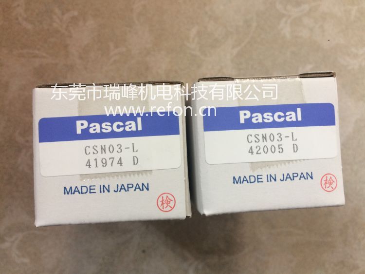 日本PASCAL帕斯卡CSN03-L外包装