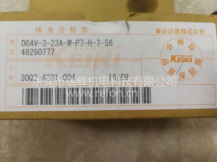 TOKIMEC东机美DG4V-3-23A-M-P7-H-7外包装图48290777