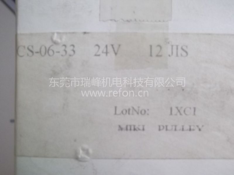 CS-06-33 24V 12JIS 外包装实物展示