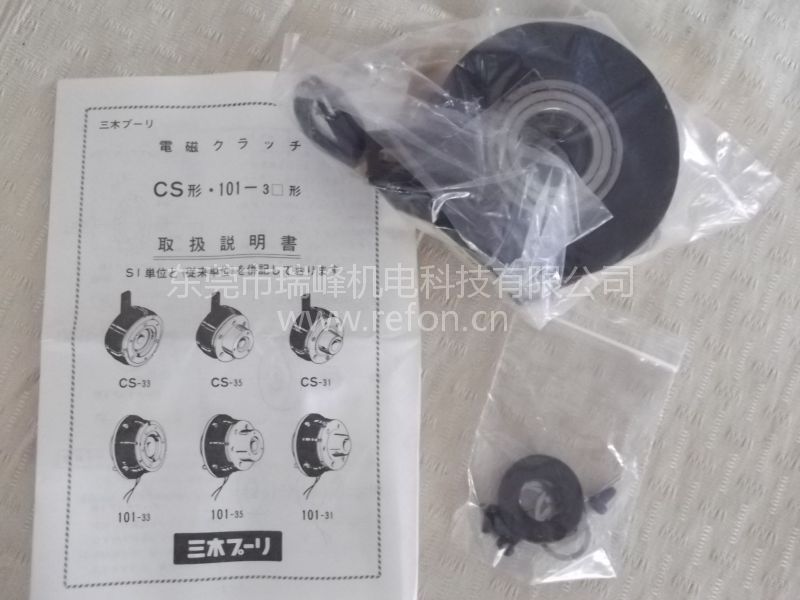 三木电磁离合器CS-06-33的说明书1