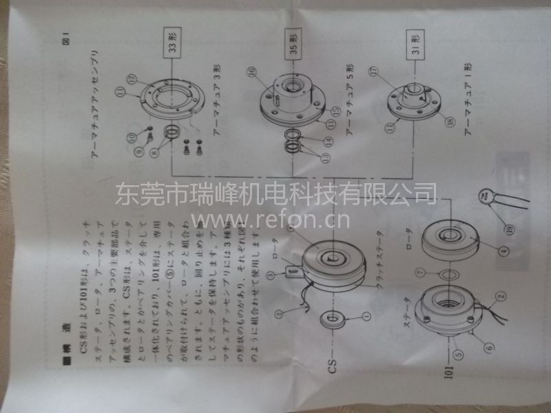MIKIPULLEY三木普利电磁离合器说明书2